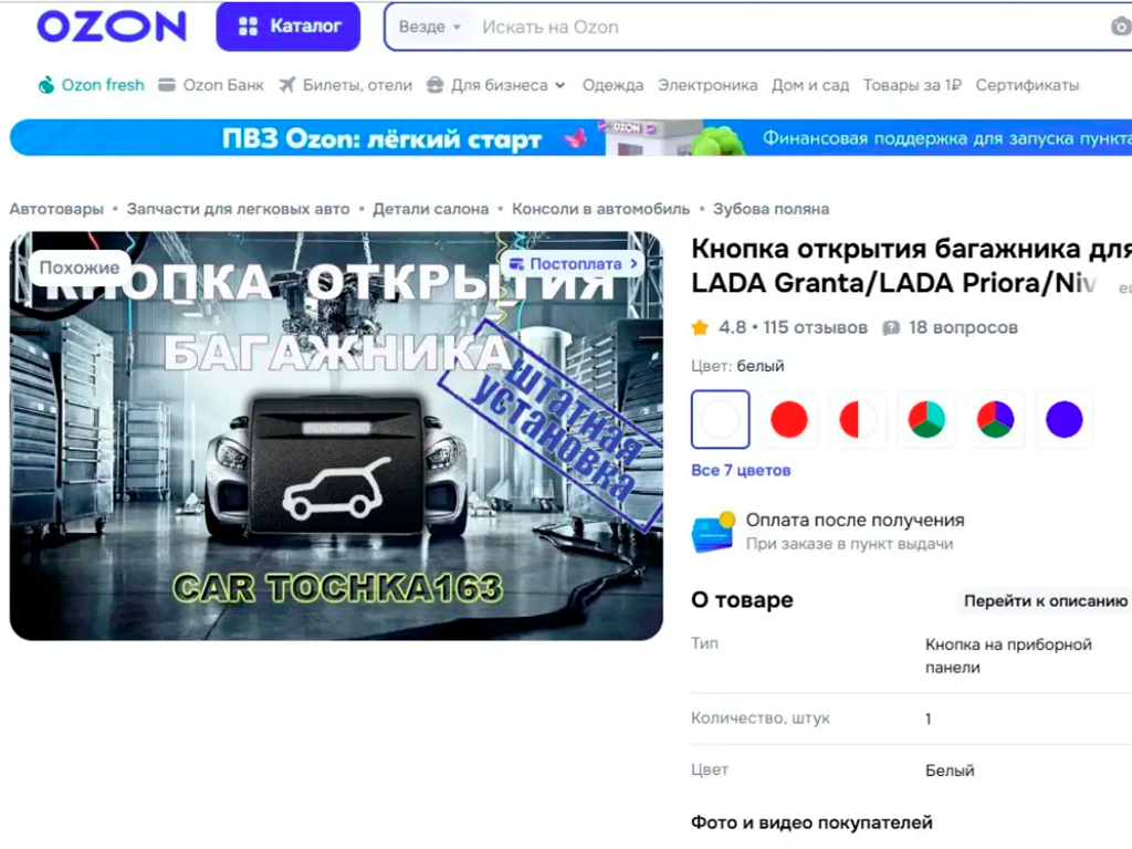 Screenshot_18